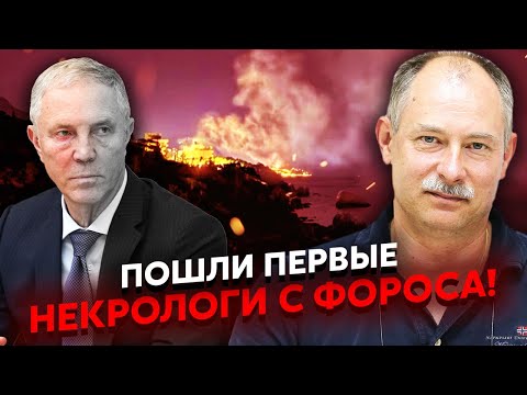 ЖДАНОВ: ТІ, ХТО ВИЖИВ НА ДАЧІ ПУТІНА, ЗЛИЛИ ФОТО! Руйнування вражають. Що святкувала ЕЛІТА КРЕМЛЯ