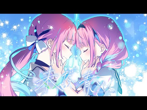 【あくありうむ。主題歌】未だ、青い／湊あくあ【マンガMV】