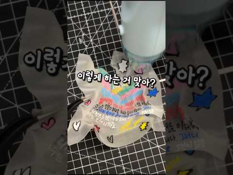 구겨지다 키링이 되는 종이