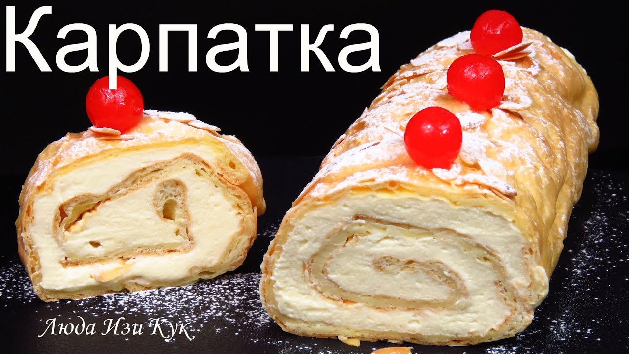 Рулет КАРПАТКА на ВКУС КАК МОРОЖЕНОЕ простой и НЕЖНЫЙ ДЕСЕРТ идеи ВЫПЕЧКИ выпечка