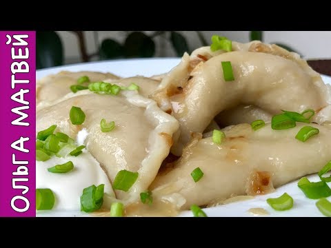 Вареники с мясом на заварном тесте очень вкусное тесто perogies recipe