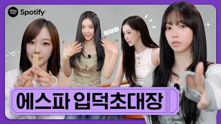[CC] 아직도 MY 아니라고? 에스파가 직접 알려주는 입덕 가이드 | 에스파의 입덕초대장