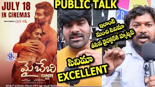 My Baby Movie Public Talk | My Baby Movie Public Response | #mybaby |Atharvaa murali |#SureshKondeti