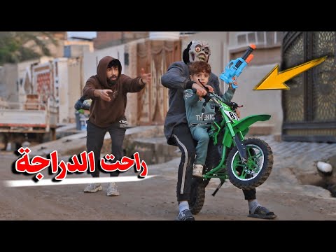 باكو الدراجة🚴‍♀️ خطت الوحش👹 راح بيها حيدوري🔫#ههههه😂