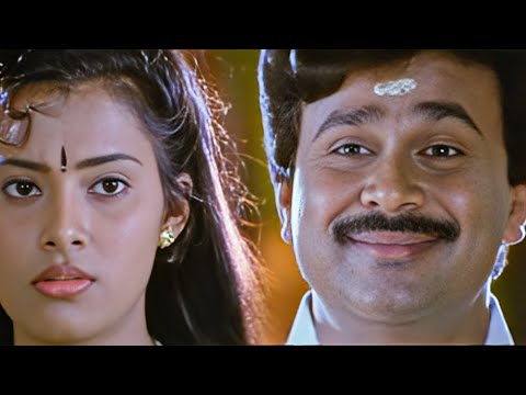 അയ്യോ അപ്പൊ എല്ലാം കണ്ടല്ലേ കുഴപ്പമായി കുഴപ്പമായി | Udayapuram Sulthan Movie Scene | Dileep Innocent