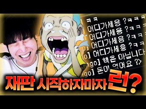 저기요..30만원 입금 했는데 어디가세요 ?? 【킥반장 핵수사】