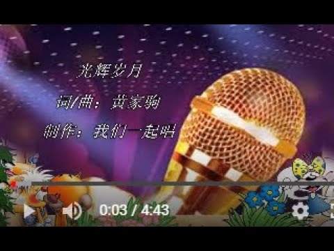 光辉岁月  KTV