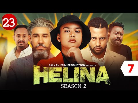 Helina Drama Season 2 Part 7 // ህሊና ድራማ ምዕራፍ 2 ክፍል 7