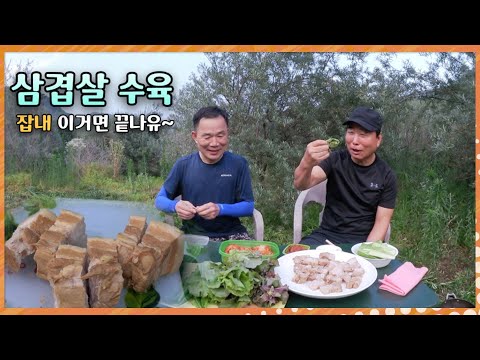 잡내제로 "삼겹살 수육" 앞으로 이거 한번 넣고 삶아 보셔유~