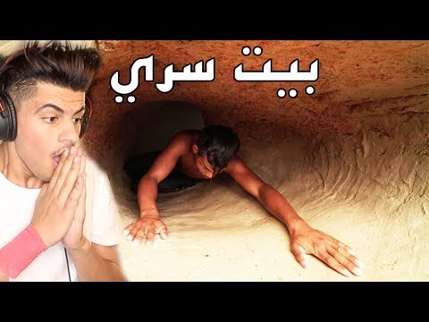 رجل الغابة يبني منزل سري تحت الارض ( مسبح تحت الارض ) !!