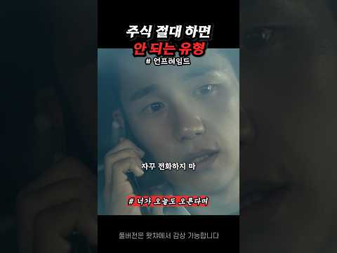 남의 말 맹신하며 주식한 자의 최후