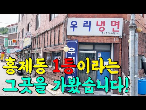 2만원짜리 평양냉면 버리고 찾아간 7000원 매운냉면!