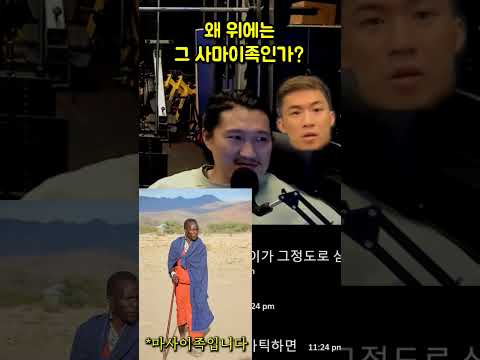 간고가 말하는 황철순의 몸