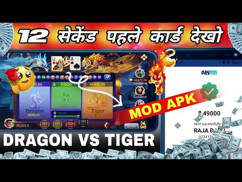 Dragon vs Tiger Hack Mod APK | Unlimited Coins Trick | 100% Working in 2025! | raja babu 10m