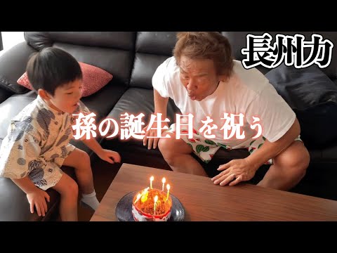 【5歳の誕生日】愛孫はただいま串カツにどハマり中【おめでとう㊗️】