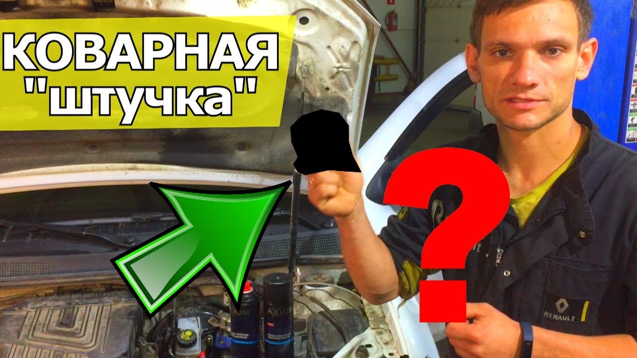 На ВАЗовских Рено Логан2, Сандеро2 проваливается педаль сцепления. Демпфер магистрали сцепления