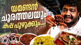 365 ദിവസവും മഴ പെയ്യുന്ന ഏതൻ തോപ്പ് | Fish Curry & Kappa | Abhilash Kottarakkara | Ronald Food Vlogs