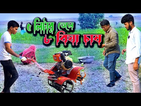 মিনি পাওয়ার টিলার: কৃষিকাজের সাশ্রয়ী ও কার্যকর সমাধান