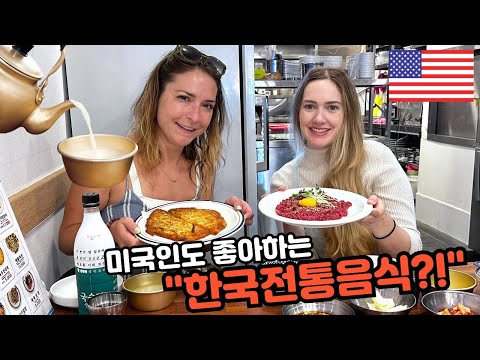 미국인도 홀딱! 반해버린 막걸리+빈대떡의 환상의 조합! American's 1st Time Eating Korean Mung-Bean Pancake & Makgeolli 🇰🇷🇺🇸