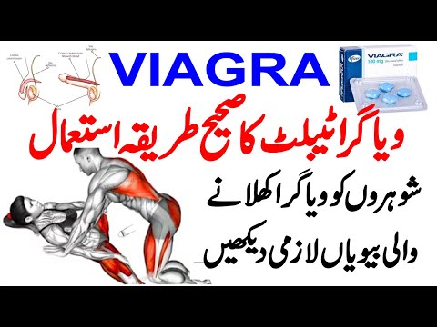 How To Use Viagras Tablet | Viagras Tablet Full Information | Vigraha 100MG Fayde Aur Nuksan