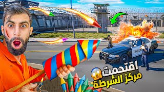 اقتحمنا مركز الشرطة بل مفرقعات العيد مع بودي ( شوفوا ايش صار !! ) 😱