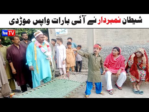 Number Daar Shetaan Barat Noori | Top Funny Video | New Funny Punjabi Comedy Video 2024 | You Tv HD