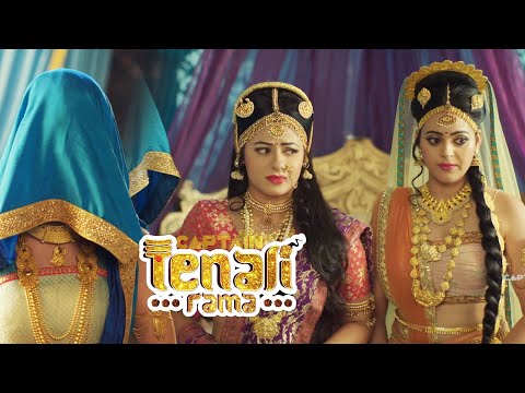 उज्जैन की महारानी शूरवीर महिला हैं या पुरुष ? तेनाली रामा - Tenali Rama | Full Episode