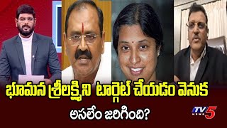 Advocate Muppala Subbarao Analysis On YCP Bhumana, IAS Srilakshmi Conflict || TV5 News