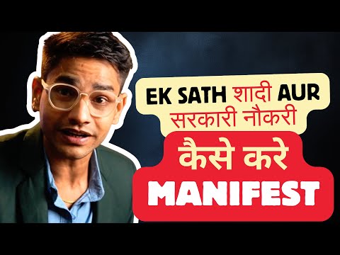 Ek sath शादी aur सरकारी नौकरी कैसे करे MANIFEST ? Rishabh Gautam The Law Of Attraction Coach