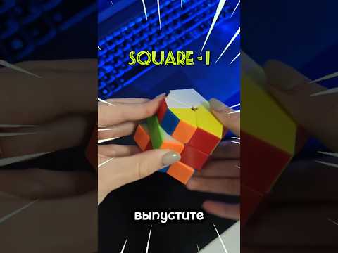 Я спокоен #смешарики #rubikscube #cubing #кубикрубика #cube #3x3rubik #speedcubing #rubik #legocube