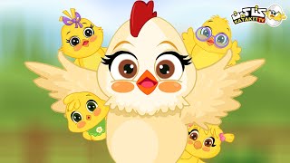 اغنية كتاكيت بيبي انا الفرخة وحنا الكتاكيت