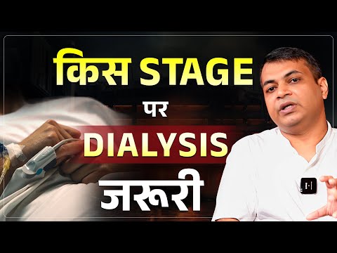 किडनी फेलियर के किस स्टेज में डायलिसिस जरूरी है | Which Stage of Kidney Failure Requires Dialysis