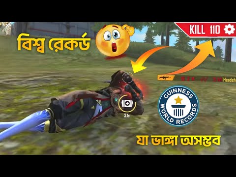 B2K এর ৪ বছর আগের বিশ্ব রেকর্ড ভাঙতে পারেনি এখনো 😲Top 5 YouTuber World Record