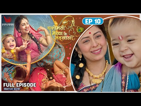 Yashomati Maiyya Ke Nandlal | Taking Care of Neelmani |  Full Episode  | Neha S, Rahul S