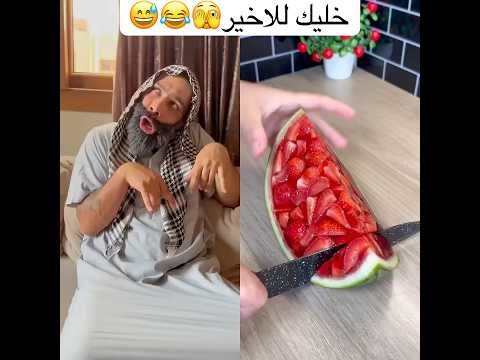 يوميات ام سيف 😂😅نانو😂😅جفارا😂😅ليش😅#ام_سيف #نانو #جيفارا_العلي #funny #ضحك #لايك #اكسبلور 🤍🫂
