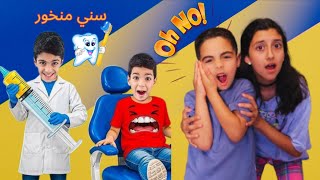 اغنيه سني منخور لزين ويزن شو عملت بتالين وادم 😱