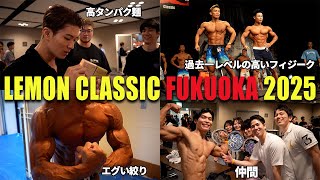 過去最高の盛り上がりを見せたレモンクラシック福岡大会当日の様子を公開します