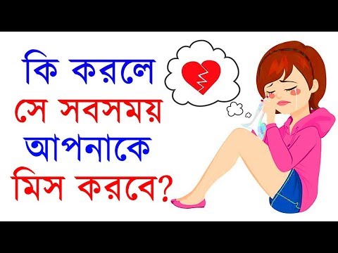 Make her regret losing you | how to make her fall in love with me | love tips | tips for love