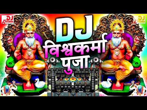 Dj Vishwakarma Puja Song 2025 | Vishwakarma Song 2025 | विश्वकर्मा पूजा | Vishwakarma Dj Mix Songs