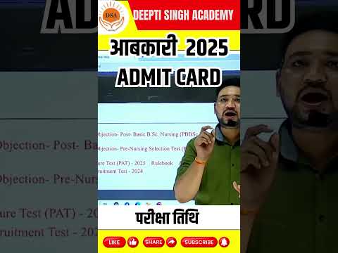 mp abkari admit card 2025 MP Excise Constable Admit Card 2025