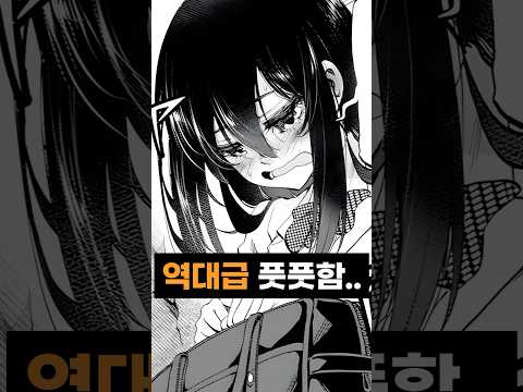 전철 속 짝사랑… 승객들까지 미쳐버리는 만화