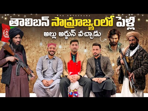 I was invited to a wedding in Kabul with an Afghan family | Afghanistan marriage