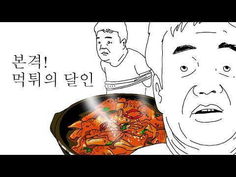 음식 이렇게 하는거 아니에유