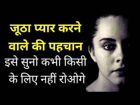 If you think true love really hurts watch this video | Best Motivational speech new life motivation
