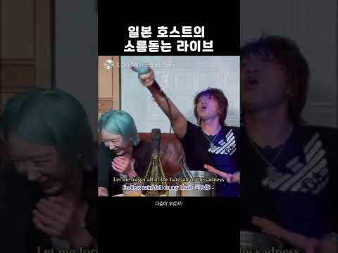 일본 호스트의 소름돋는 라이브 #shorts #다나카