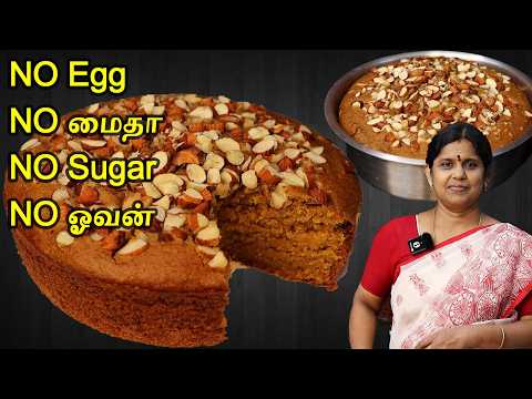 பஞ்சு போல கேக் இது போல செய்ங்க |  Eggless cake in tamil | Cake recipe in tamil | How to make cake