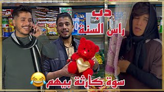 اقوى صدمه لخوخه بمناسبة راس السنه 2025😱🔥