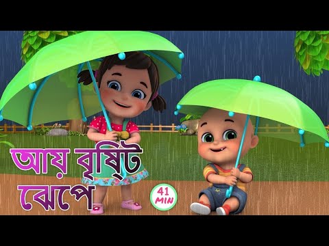 Aye bristi jhepe | আয় বৃষ্টি ছেপে | Bristi Pore Tapur Tupur | Bangali Rhymes - Jugnu Kids