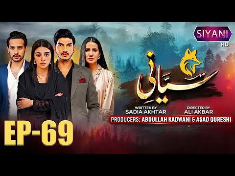Siyan |Episode 69 | Anmol Baloch | Mohsin Abbas |Saniya Shamshad |Usama Khan | Shani Arshad