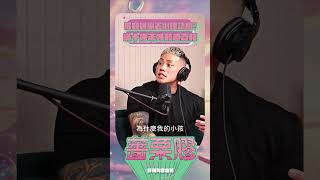 瞞了十幾年的秘密！長大後親媽才吐露真相？！#黃尹萱XUAN炫 #薔栗膠podcast @superglue0517